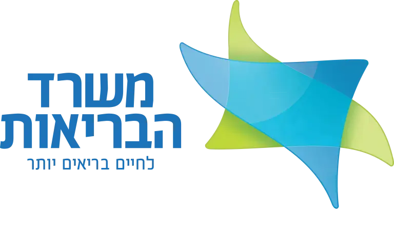 Israeli_Ministry_of_Health_logo-1
